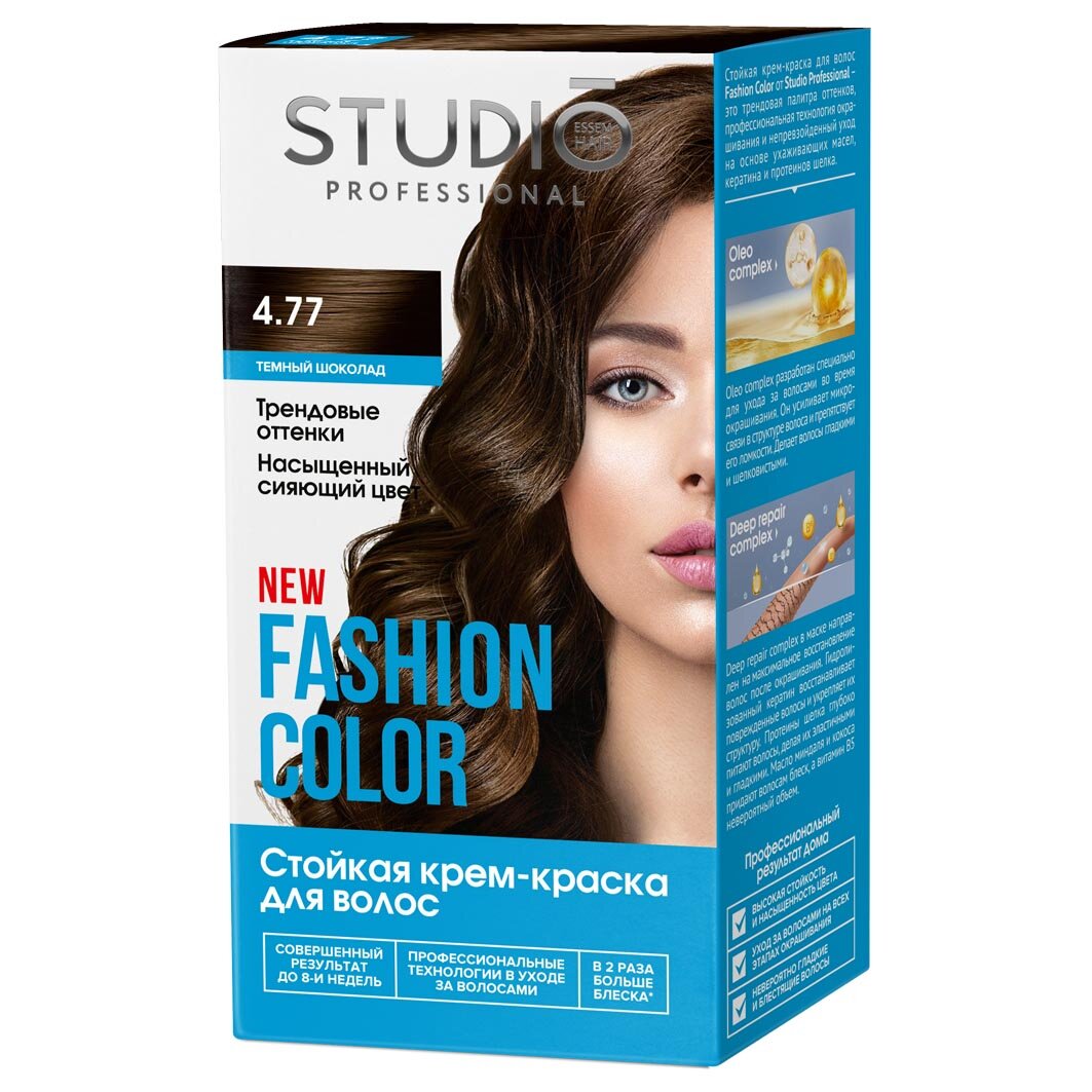 фото Studio Professional Fashion Color Крем-краска для волос, тон 4.77 Тёмный шоколад