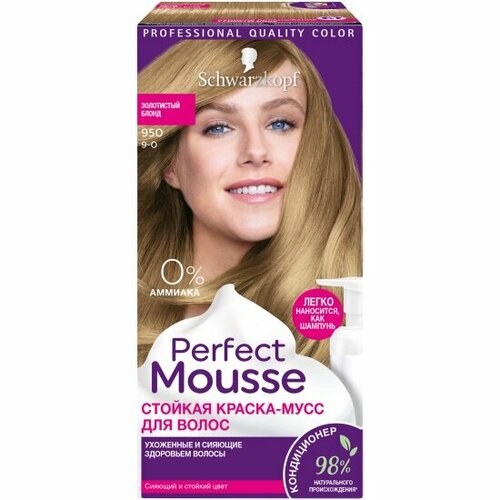 Краска-мусс для волос Schwarzkopf Perfect Mousse 950 золотистый блонд