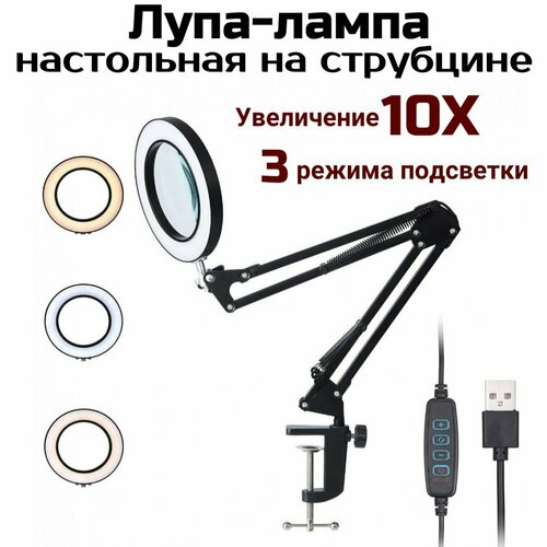 Лупа-лампа настольная на струбцине 64 LED, 10х ANYSMART