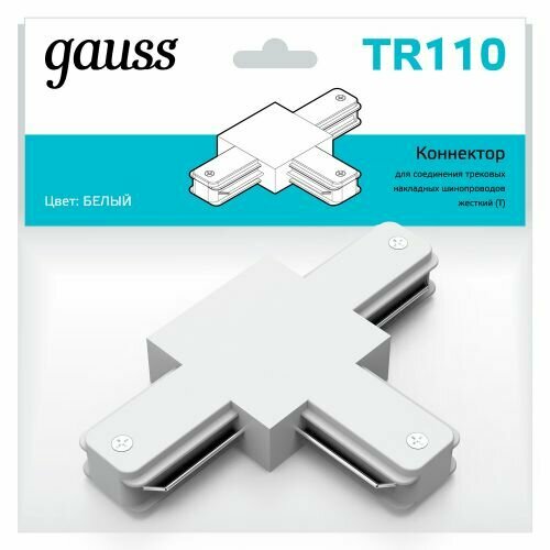Коннектор Gauss для трековых шинопроводов (T) белый 1/50 светильники gauss коннектор для встраиваемых трековых шинопроводов x образный