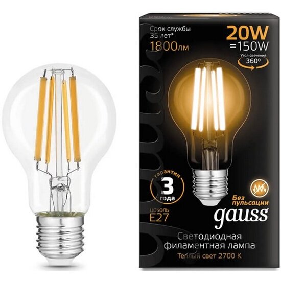 Светодиодная лампа Gauss Filament А60 20W 1800lm 2700К Е27 LED (упак 10шт)