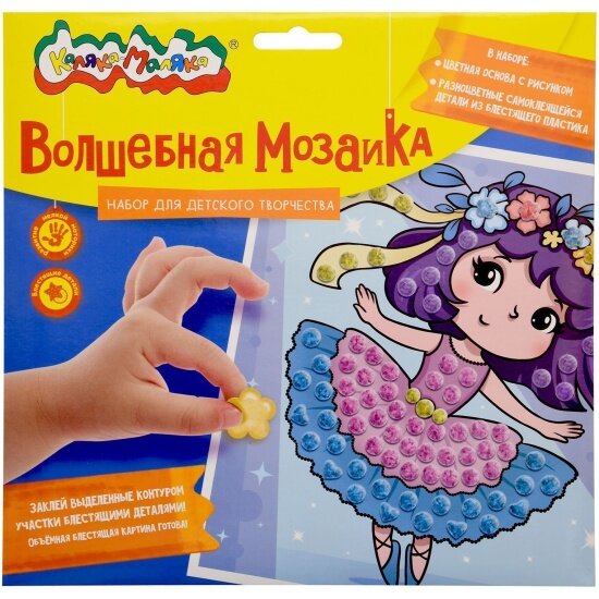 фото Мозаика каляка-маляка набор д/тв. волшебная балерина 20х20 см 3+
