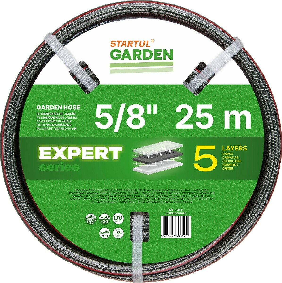 Шланг поливочный STARTUL Garden Expert 5/8" 25 м (ST6035-5/8-25)