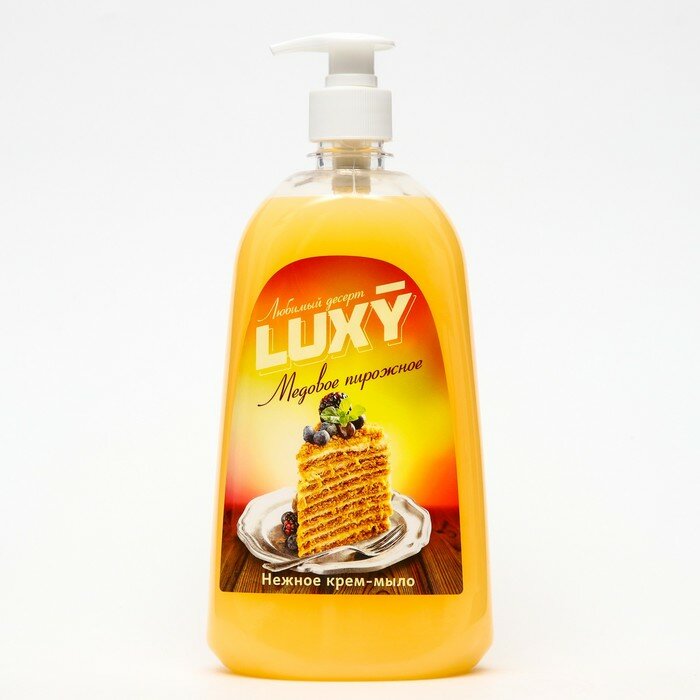 Крем-мыло жидкое Luxy "Любимый десерт" медовое пирожное с дозатором, 1 л 10069145
