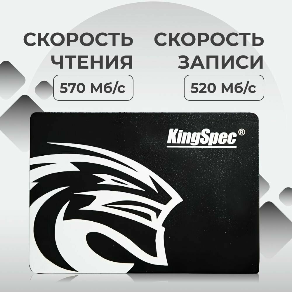 Накопитель SSD KingSpec 240Gb P4 Series (P4-240) - фото №5