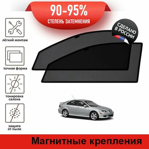 Каркасные шторки LATONIK PREMIUM на Mazda 6 (GG) (2002-2008) лифтбек на передние двери на магнитах с затемнением 90-95%