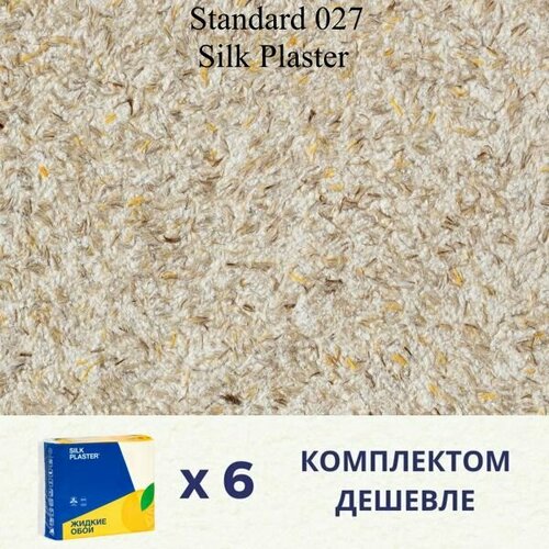 Жидкие обои Silk Plaster Standard 027 / комплект 6 упаковок