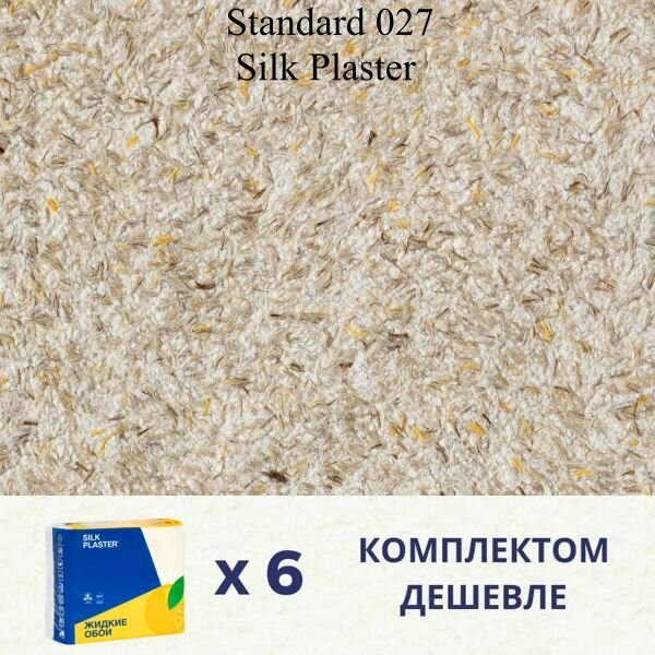 Жидкие обои Silk Plaster Standard 027 / комплект 6 упаковок