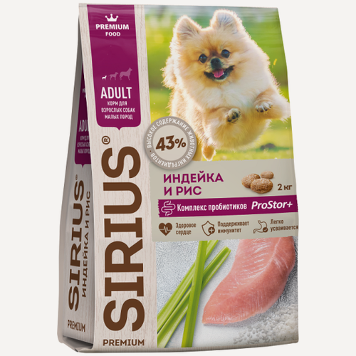 Изображение товара Корм сухой Sirius для взрослых собак малых пород, Индейка, 10 кг