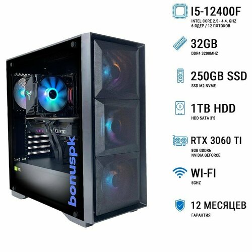 Мощный компьютер для игр BonusPK 3740309 (Core i5-12400F, B660M, 32 Гб, HDD: 1 Тб, SSD: 250 Гб, RTX 3060TI, Без ОС, Wi-Fi, 650 Вт)