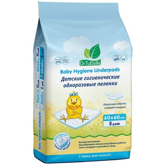 Пеленки одноразовые детские Dr.tuttelle Babyline 60х60 см 5 шт