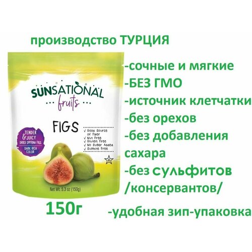    Sunsational Fruits  150, 