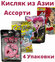 Набор кислых леденцов ассорти /Китайские кислые конфеты sour cand...