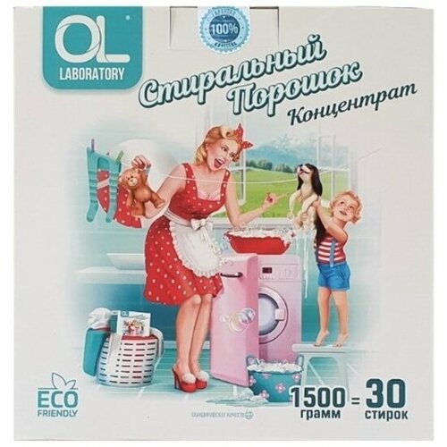 Стиральный порошок OL LABORATORY Концентрат, универсальный, 1.5 кг коробка