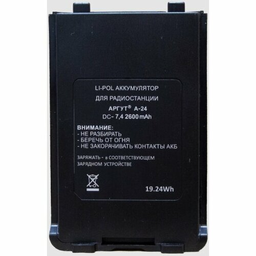 Аккумулятор для раций Аргут А-24/А-41 Li-ion 2600 mAh