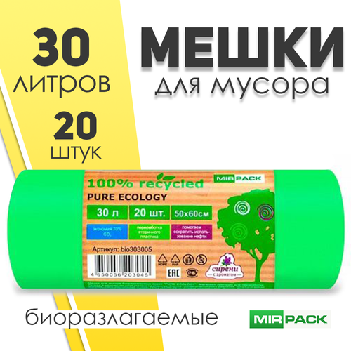 PURE ECOLOGY биоразлагаемые 30 литров, в рулоне 20 штук, ПНД, 12 мкм, размер 50х60 см, зеленые,