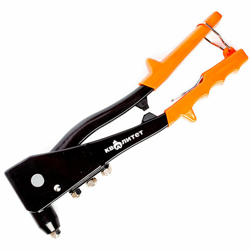 Заклепочник Квалитет литой 270 мм ЗКЛ-240 1653₽