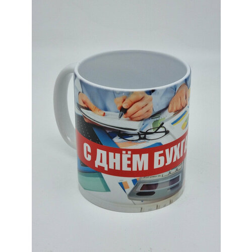 Кружка подарочная 