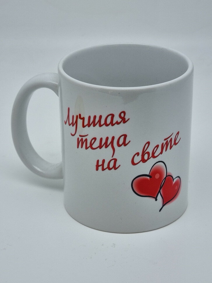 Кружка подарочная "Лучшая теща на свете" 250мл