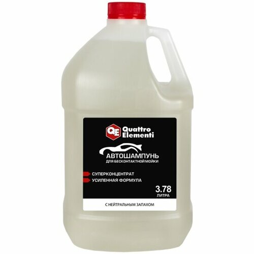 Автошампунь Quattro Elementi бесконтактный, активная пена, 3,78 л Нейтральный запах (796-597)