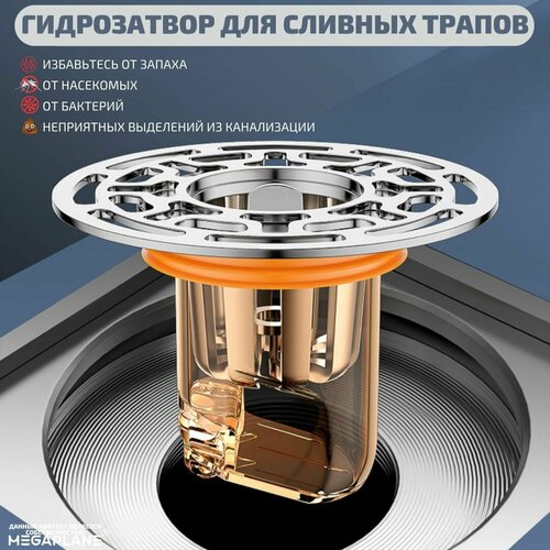 Гидрозатвор для сливных трапов 538₽