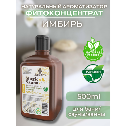 Фитоконцентрат для бани, сауны и ванны 