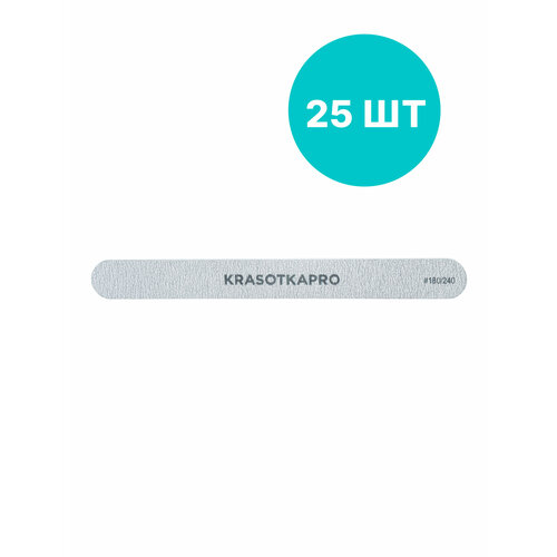 Набор, KrasotkaPro, Пилка для ногтей #180/240 (серая/пластик/пенка/стандарт), 25 шт.