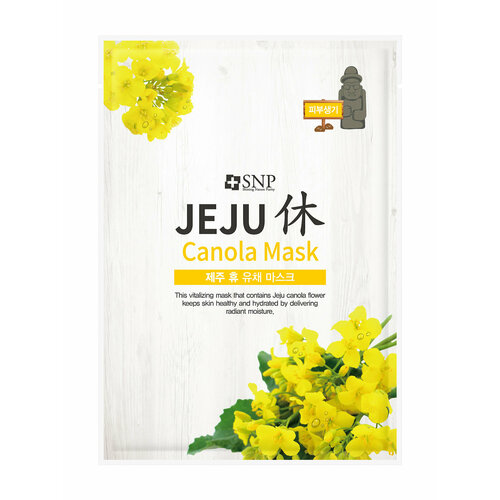 SNP Jeju Rest Canola Маска тканевая для лица интенсивно увлажняющая, 22 мл snp jeju rest canola mask