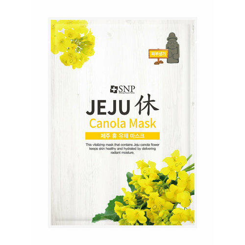 SNP Jeju Rest Canola Маска тканевая для лица интенсивно увлажняющая, 22 мл тканевая маска для лица snp jeju rest volcanic ash 1 шт