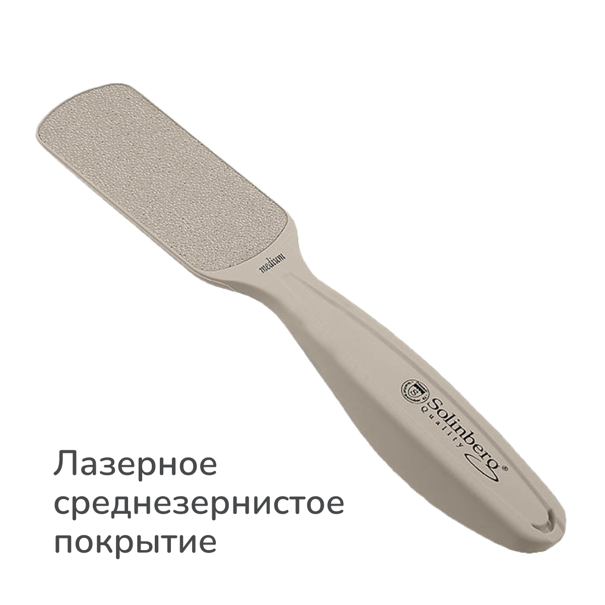фото Терка для ног Solinberg лазерная среднезернистая Medium MR-705