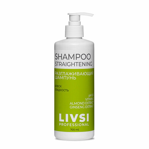 ФармКосметик / Livsi, Shampoo straightening - профессионал. разглаживающий шампунь для волос, 700 мл