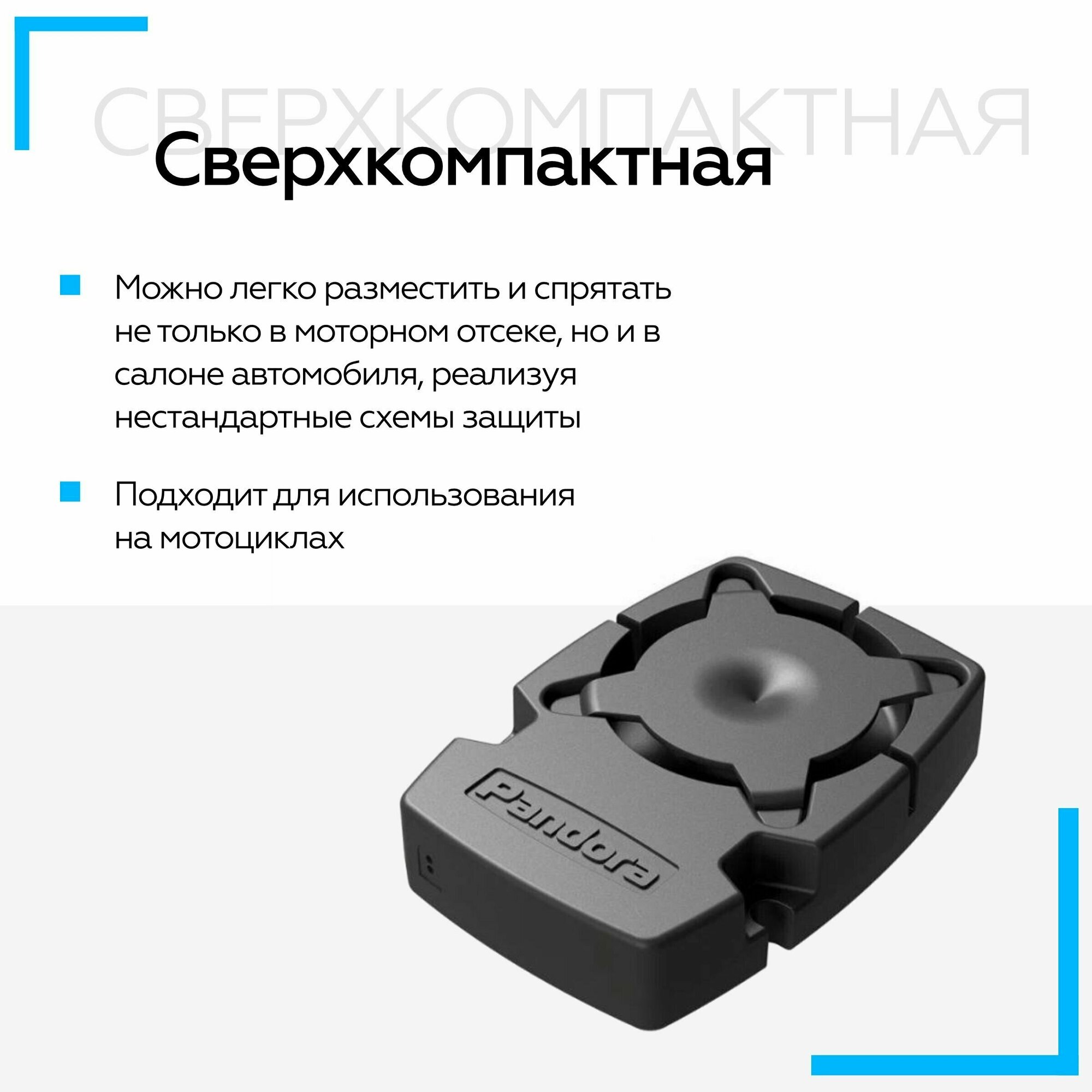 Сирена автосигнализации Pandora PS-330