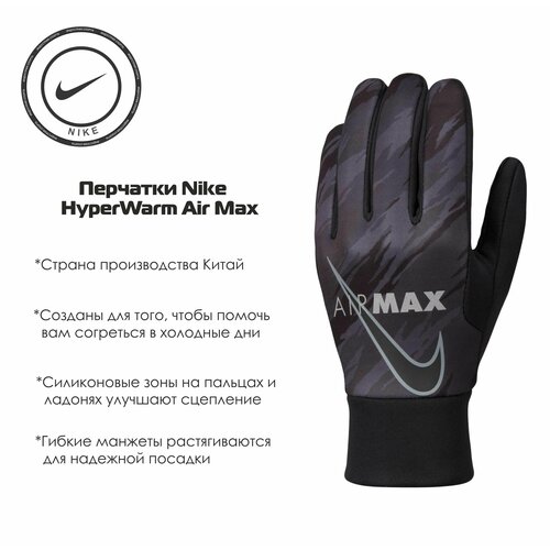 фото Перчатки nike hyperwarm air max для мужчин и женщин, размер l, черный