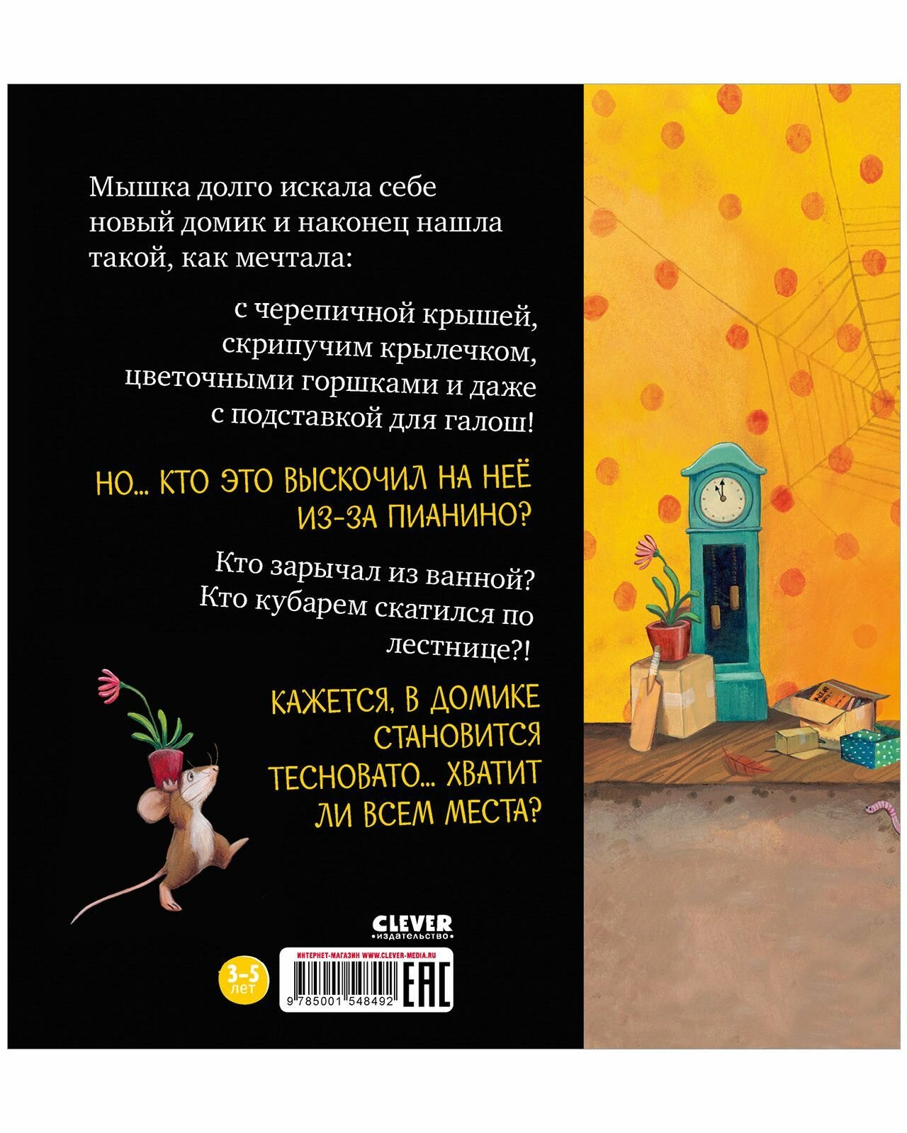 Книжки-картинки. Всем хватит места! - фото №7