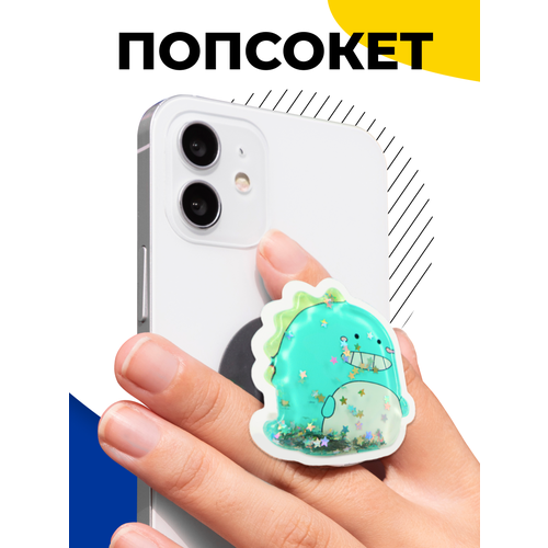 Держатель-подставка PopSocket на смартфон (Динозавр) / Попсокет держатель для телефона / Универсальный аксессуар на телефон