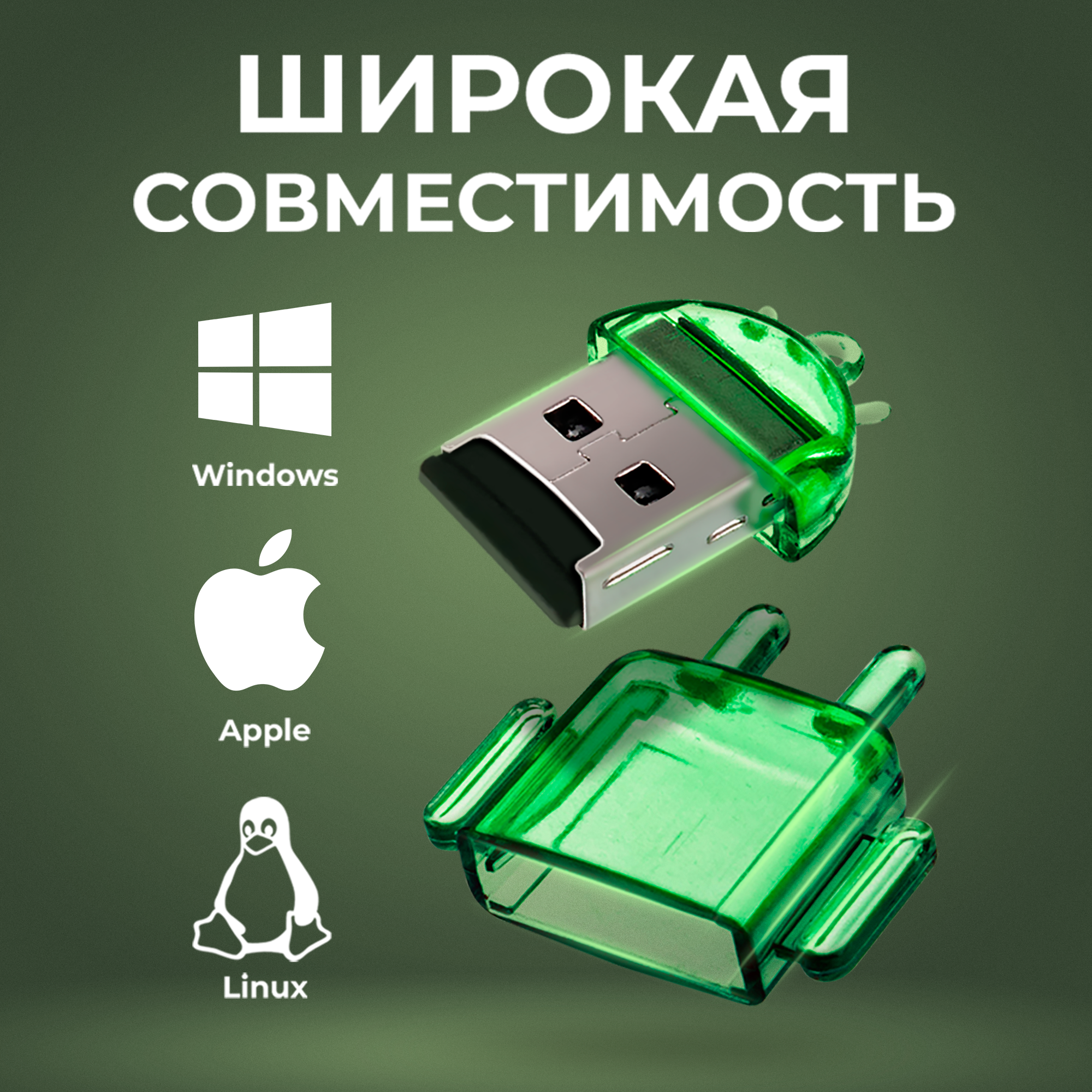 Картридер для чтения карт памяти microSD, WALKER, WCD-21, Адаптер переходник для компьютера и ноутбука, Card reader, USB-порт, карт ридер, зеленый