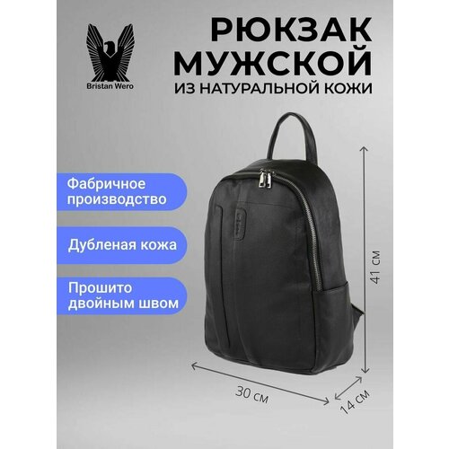 фото Рюкзак женский маленький натуральная кожа городской женский bristan wero