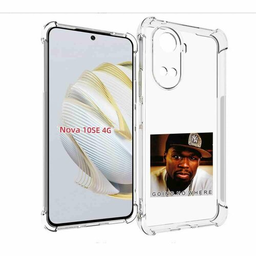 Чехол MyPads 50 Cent - Going No Where для Huawei Nova 10 SE задняя-панель-накладка-бампер чехол mypads 50 cent going no where для huawei nova y61 huawei enjoy 50z задняя панель накладка бампер