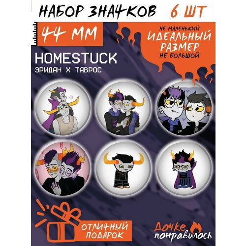 фото Значки на рюкзак хоумстак набор homestuck дочке понравилось