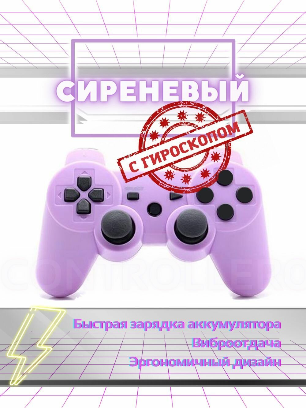 Беспроводной геймпад Dualshock 3, джойстик для игровой приставки Sony Playstation 3 и ПК, фиолетовый