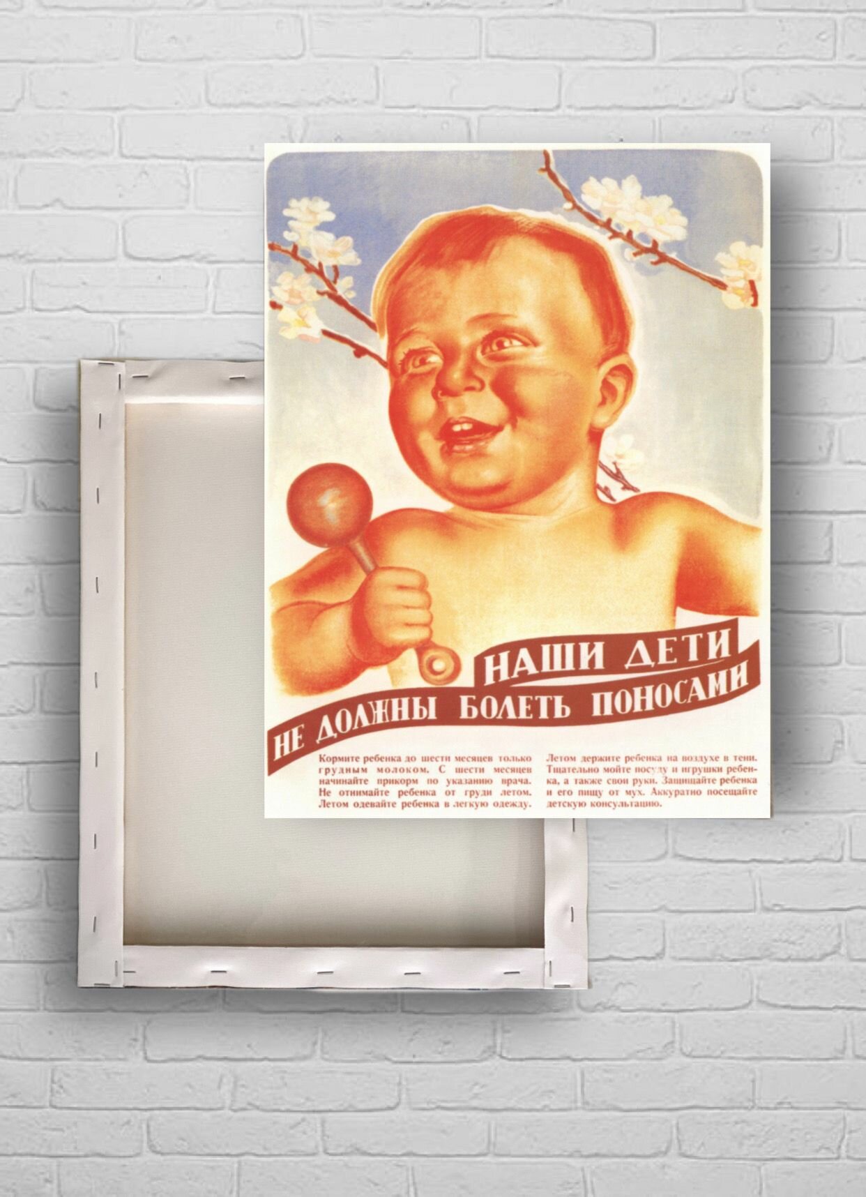 Картина постер на холсте советский плакат 