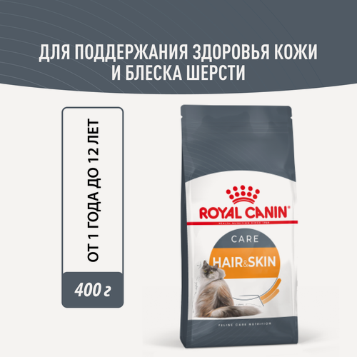 Изображение товара Сухой корм для кошек Royal Canin Hair & Skin Care для здоровья кожи и шерсти, 400 г