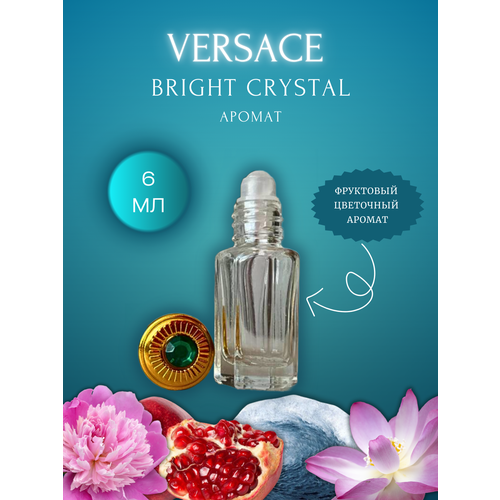 Масляные духи VERSACE Bright Crystal