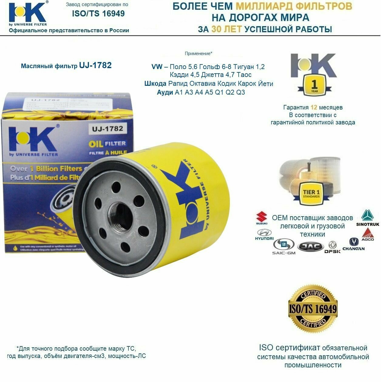 фото Фильтр масляный для Ауди А1 A3 А4 А5 Q2 Q3 Шкода Фабиа Карок Кодиак Октавия Рапид Йети Фольксваген Поло Гольф Джетта Тигуан Таос