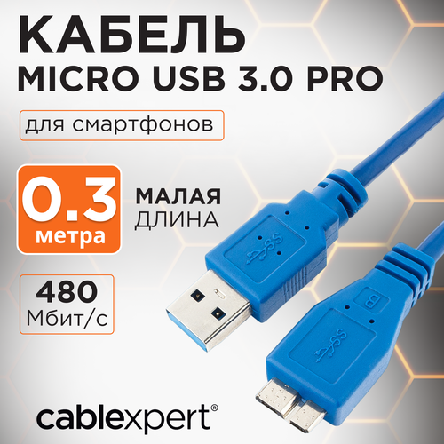 Кабель USB 3.0 Pro Cablexpert CCP-mUSB3-AMBM-1, AM/microBM 9P, 30см, экран, синий, пакет кабель cablexpert usb a usb b ccp usb2 ambm 6 1 8 м черный