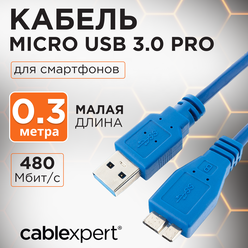 Кабель UBS 3.0 Pro Cablexpert CCP-mUSB3-AMBM-1, AM/microBM 9P, экран, 30 см, синий