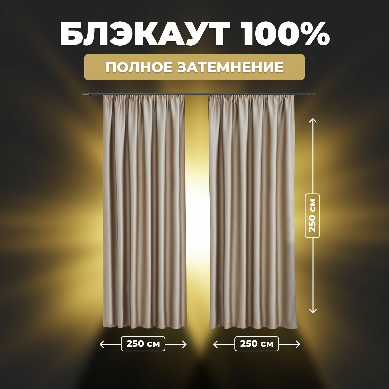 Комплект штор для комнаты Shtoraland Блэкаут 100% серый 150x270 см - 2 шт однотонные светонепроницаемые.