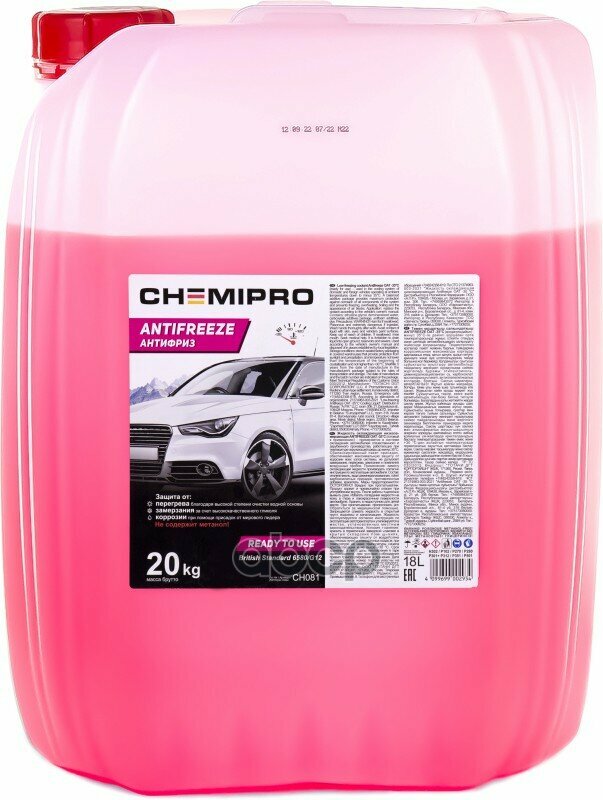 Антифриз G12 Готовый Красный 20Кг CHEMIPRO арт. CH081