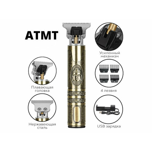 Набор для стрижки волос аккумуляторный с комплектом триммеров и насадок машинка для стрижки триммер для бороды и усов золотой 46900₽