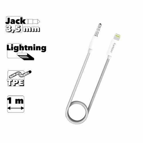Аудиокабель Earldom ET-AUX29 3.5 мм Lightning 8-pin 1м TPE (белый) картридер earldom et ot47 для ios устройств 8 pin lightning sd microsd